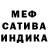 МЕФ кристаллы Jamel Brunson