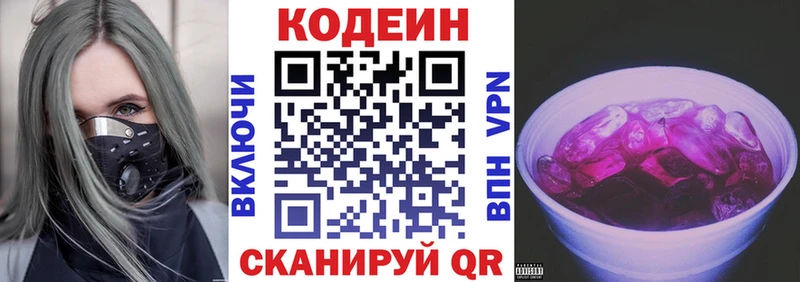 Купить закладки  Вичуга  Кодеиновый сироп Lean Purple Drank 