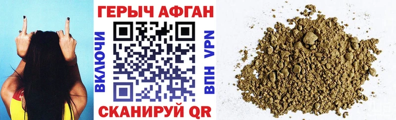ГЕРОИН VHQ  Купить  Вичуга 