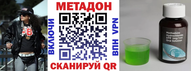Метадон methadone  Купить  Вичуга 