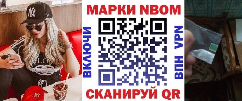 Марки 25I-NBOMe 1,5мг  Купить где  Вичуга 